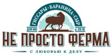 Гиссары - не просто ферма
